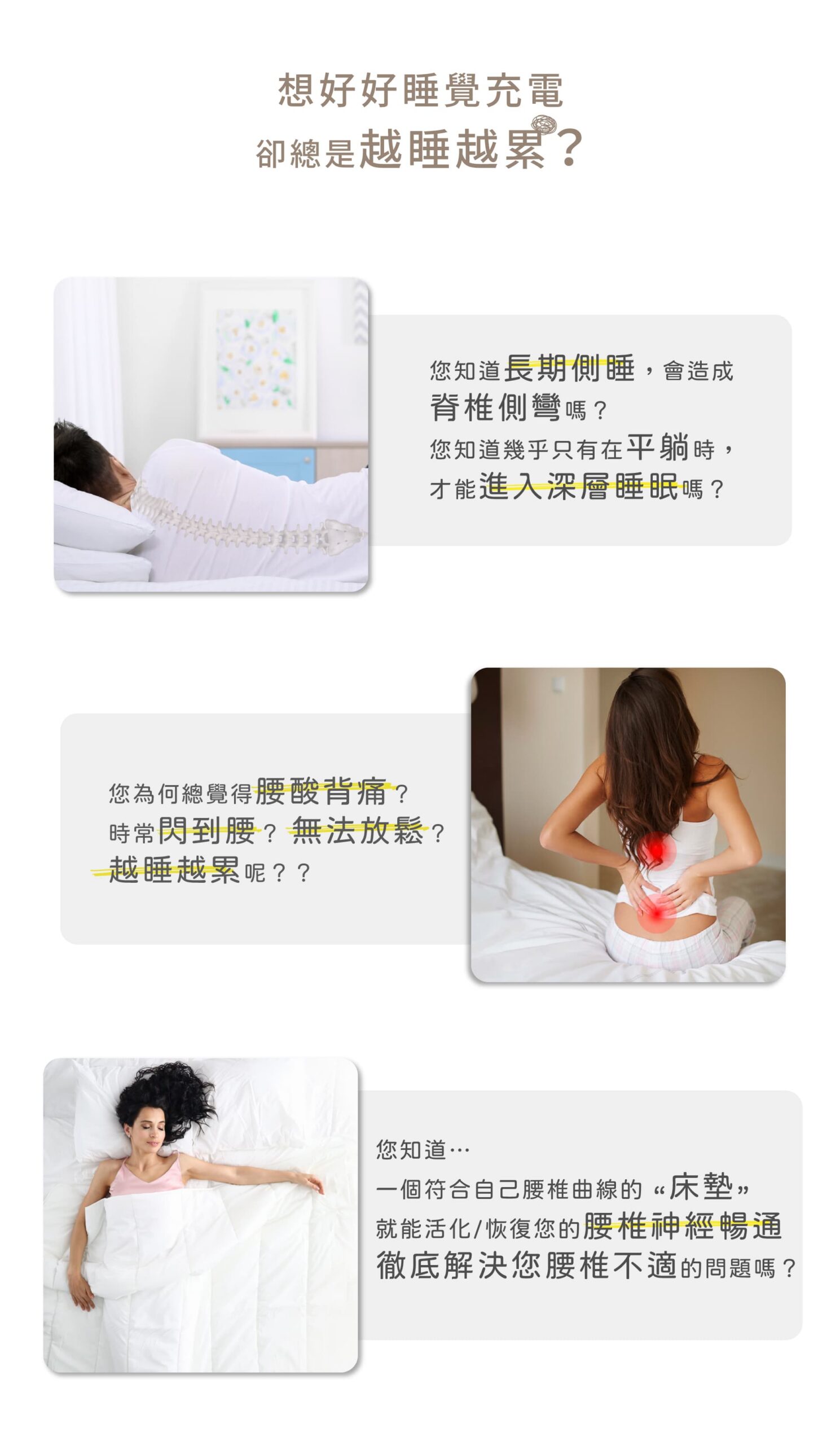 吉古金晶養生床墊【只要脊椎神經通,肩頸腰背不再痛】100%超完美貼合脊椎曲線,給您一夜好眠的養生床墊